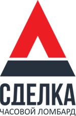 Часовой ломбард Сделка